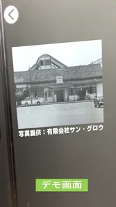 Virtual Miyazaki Map screenshot 4
