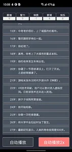 人生重开模拟器&修仙人生&码农人生 screenshot 2