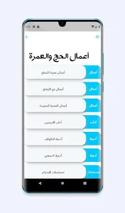 نهج الرسالة screenshot 2