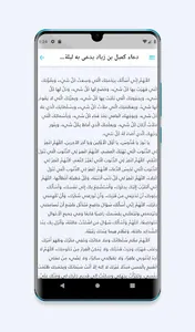 نهج الرسالة screenshot 4