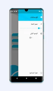 نهج الرسالة screenshot 5
