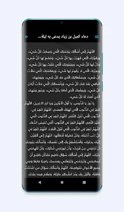 نهج الرسالة screenshot 7
