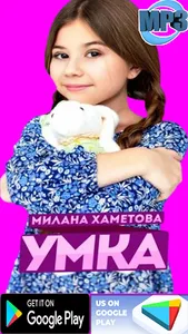 Милана | Milana off screenshot 4