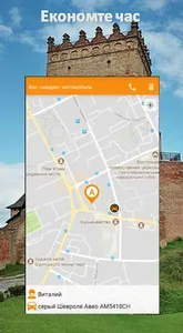 Морячок - таксі. Замовлення та screenshot 0