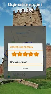 Морячок - таксі. Замовлення та screenshot 3