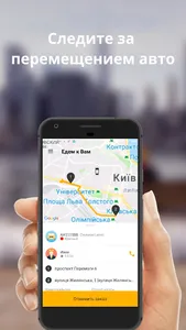 Urban - Тернопіль screenshot 2