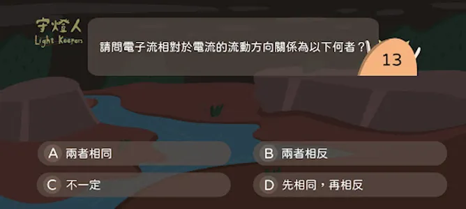 守燈人 Light Keepers screenshot 6
