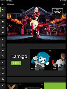 3D Famigo screenshot 3