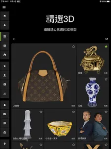 3D Famigo screenshot 4