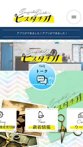 ピスタチオ screenshot 1