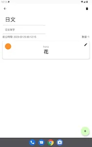 單字卡 screenshot 20