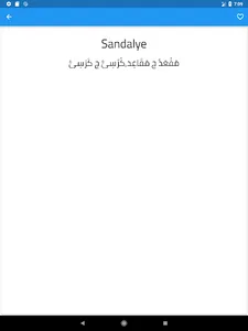 Turkmeneli Dictionary screenshot 7