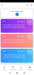 فالوور لایک بگیر هشتگ آموزش screenshot 6