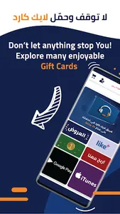 LikeCard: Gift & Games Cards screenshot 0