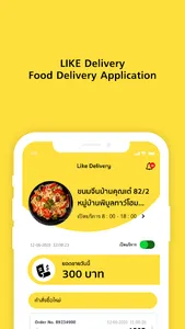 Like Delivery Restaurant screenshot 0