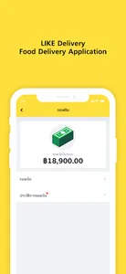 Like Delivery Rider screenshot 4