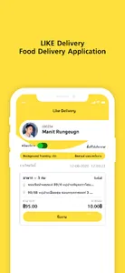 Like Delivery Rider screenshot 6