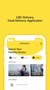 Like Delivery Thailand screenshot 1