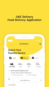 Like Delivery Thailand screenshot 2