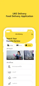 Like Delivery Thailand screenshot 8