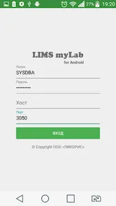 LIMS myLab screenshot 0