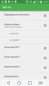 LIMS myLab screenshot 4