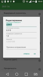 LIMS myLab screenshot 5