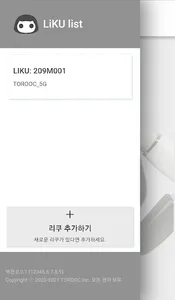 리쿠 screenshot 0