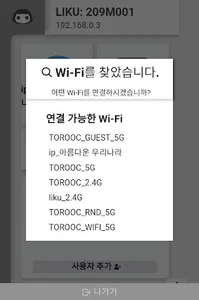 리쿠 screenshot 10