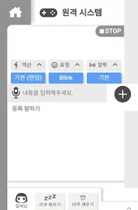 리쿠 screenshot 11