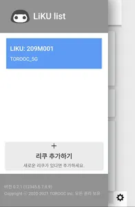 리쿠 screenshot 4