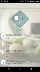 MYHOME Умный дом screenshot 3