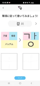 SORA KOREAN STUDY screenshot 2