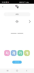 SORA KOREAN STUDY screenshot 3