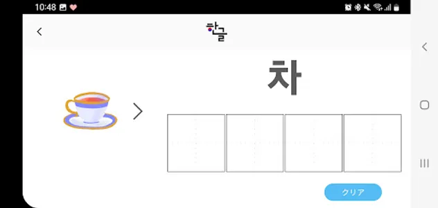 SORA KOREAN STUDY screenshot 4