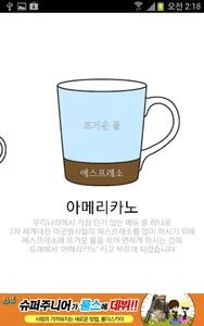 강릉 커피 지도 screenshot 5