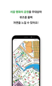 서울에너지드림센터 에너지 티어링 screenshot 2