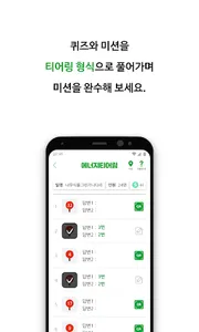 서울에너지드림센터 에너지 티어링 screenshot 3