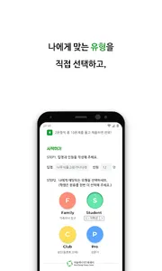 서울에너지드림센터 에너지 티어링 screenshot 4