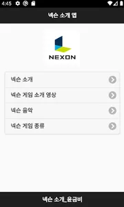 훈이와 금비 screenshot 0