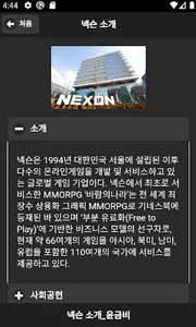 훈이와 금비 screenshot 3