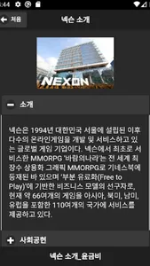 훈이와 금비 screenshot 4