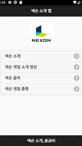 훈이와 금비 screenshot 5