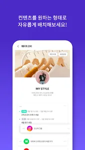마이링크 - Milink screenshot 1