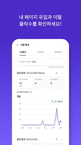 마이링크 - Milink screenshot 3