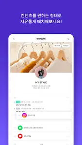 마이링크 - Milink screenshot 6