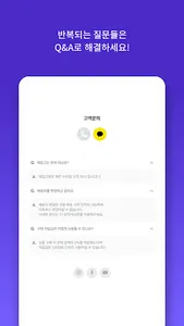 마이링크 - Milink screenshot 7