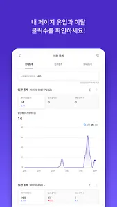 마이링크 - Milink screenshot 8