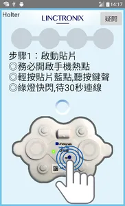 Holter screenshot 0