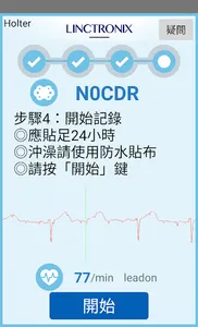 Holter screenshot 3